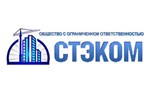 СЗ СТЭКОМ